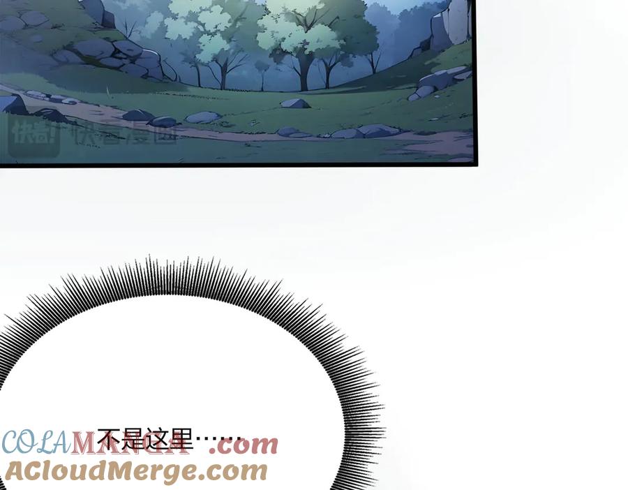 《全民转职：我的技能全是禁咒》第47话 梦魇 第19页