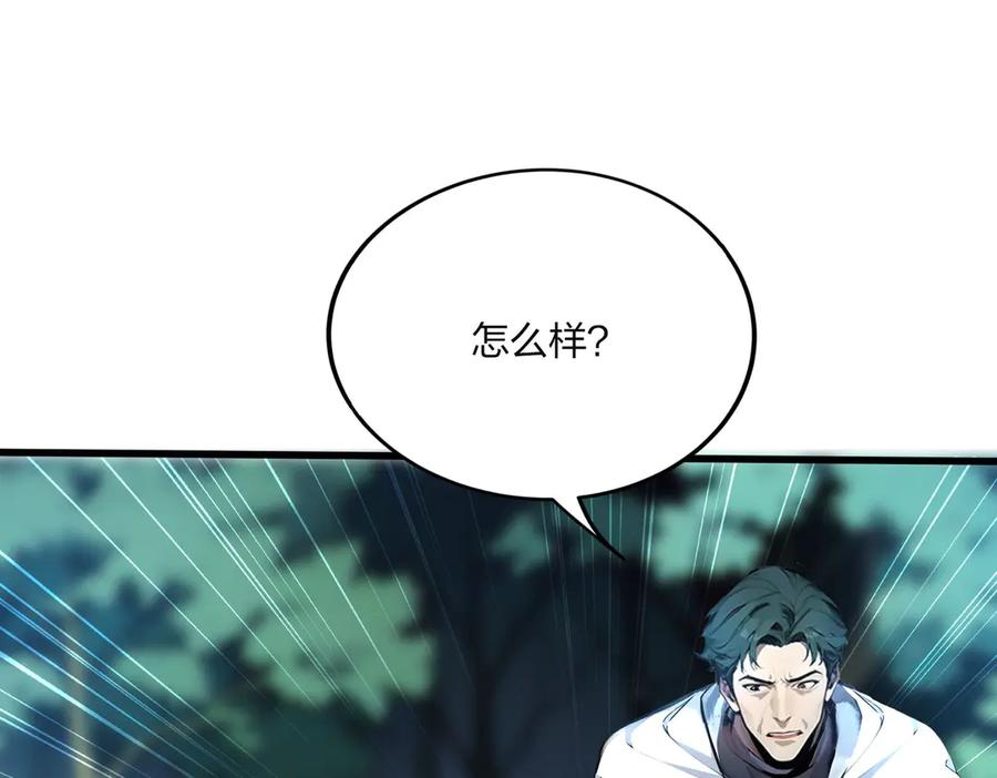 《全民转职：我的技能全是禁咒》第47话 梦魇 第60页