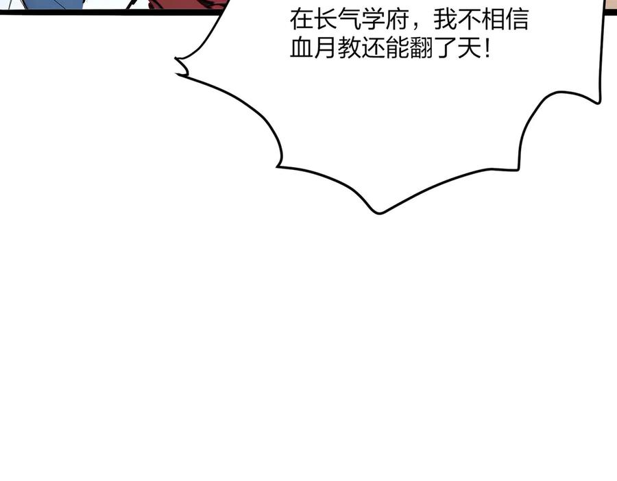 《全民转职：我的技能全是禁咒》第48话 第二形态 第68页
