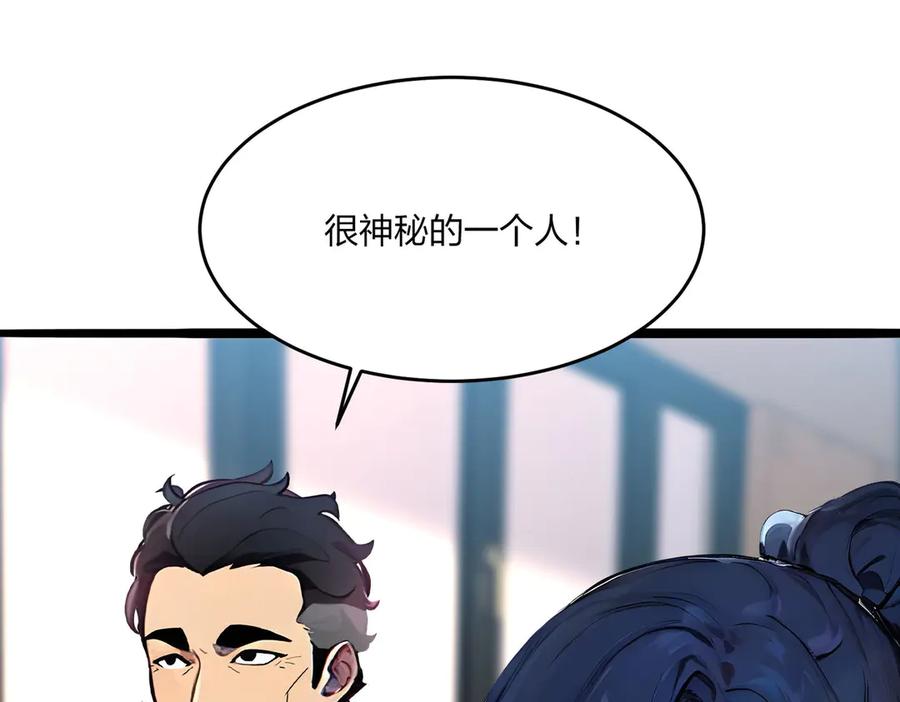 《全民转职：我的技能全是禁咒》第48话 第二形态 第63页