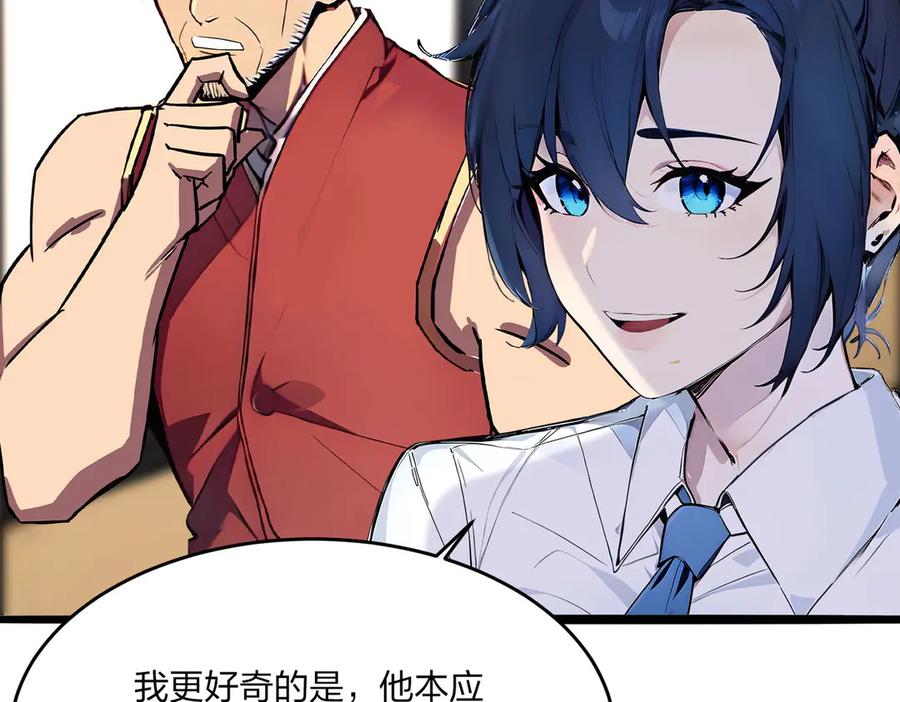 《全民转职：我的技能全是禁咒》第48话 第二形态 第64页