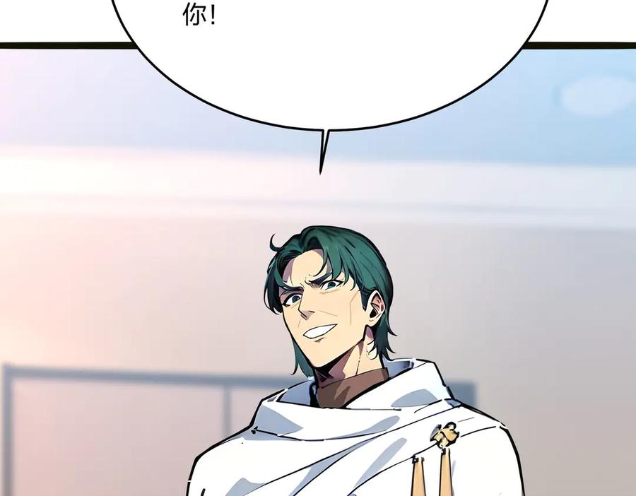 《全民转职：我的技能全是禁咒》第48话 第二形态 第52页