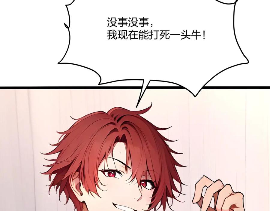 《全民转职：我的技能全是禁咒》第48话 第二形态 第20页