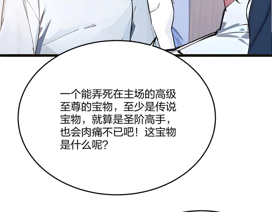 《全民转职：我的技能全是禁咒》第48话 第二形态 第48页