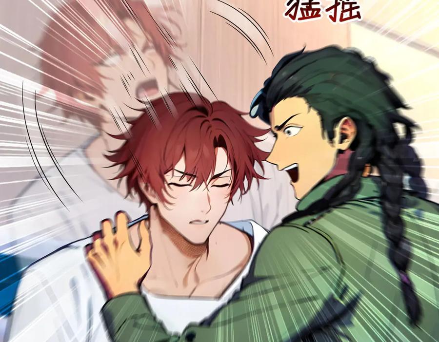 《全民转职：我的技能全是禁咒》第48话 第二形态 第10页