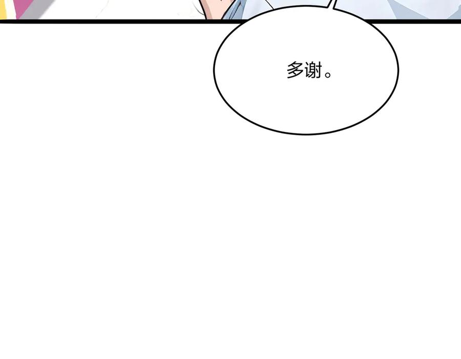 《全民转职：我的技能全是禁咒》第48话 第二形态 第15页