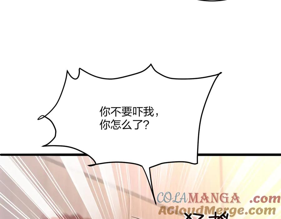 《全民转职：我的技能全是禁咒》第48话 第二形态 第9页
