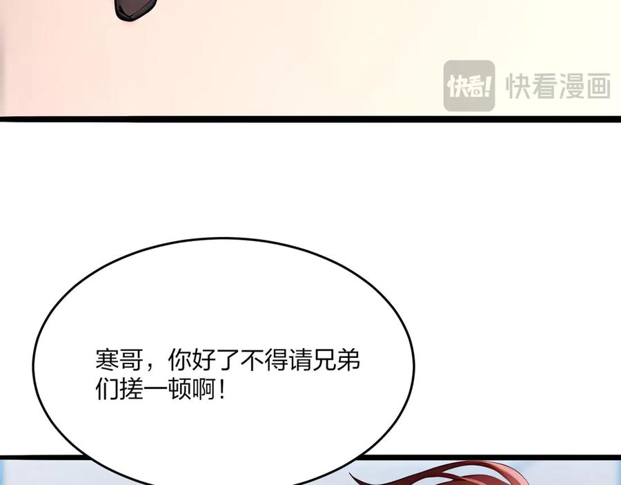 《全民转职：我的技能全是禁咒》第48话 第二形态 第74页