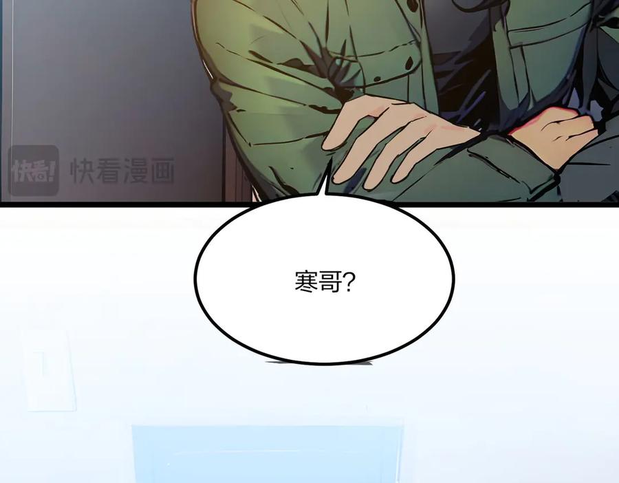 《全民转职：我的技能全是禁咒》第48话 第二形态 第91页