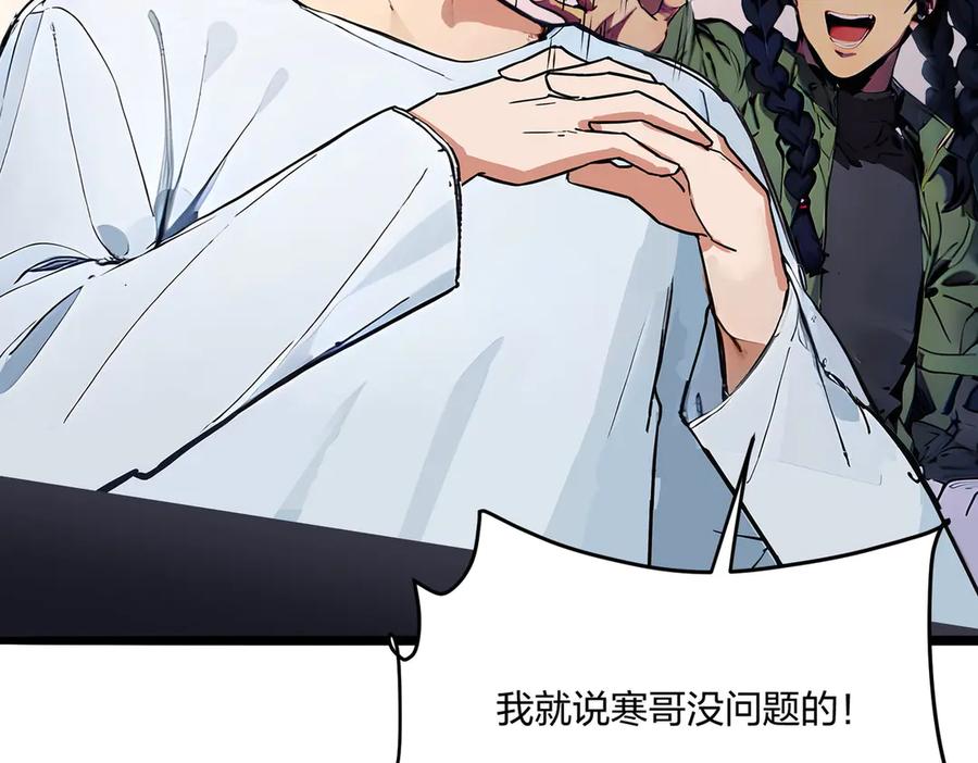 《全民转职：我的技能全是禁咒》第48话 第二形态 第24页