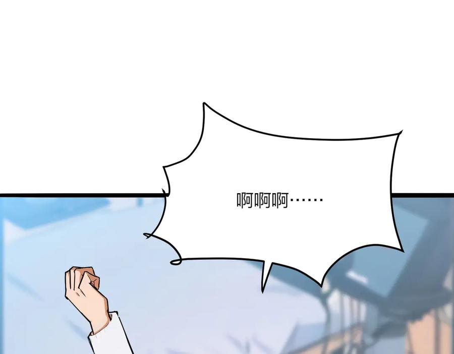 《全民转职：我的技能全是禁咒》第48话 第二形态 第71页