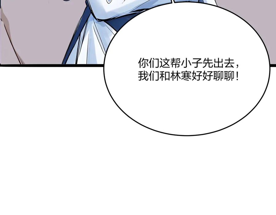 《全民转职：我的技能全是禁咒》第48话 第二形态 第34页