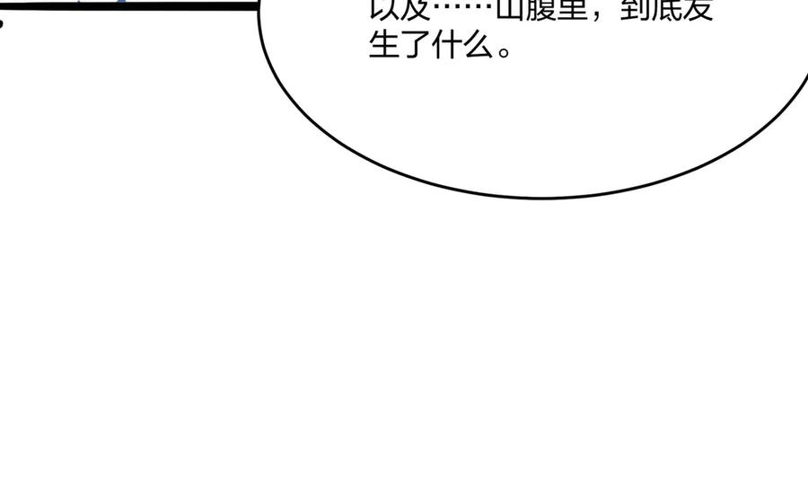 《全民转职：我的技能全是禁咒》第48话 第二形态 第43页