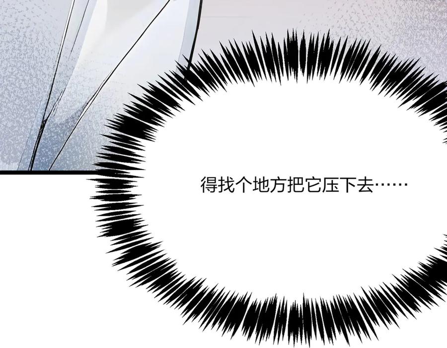 《全民转职：我的技能全是禁咒》第48话 第二形态 第88页