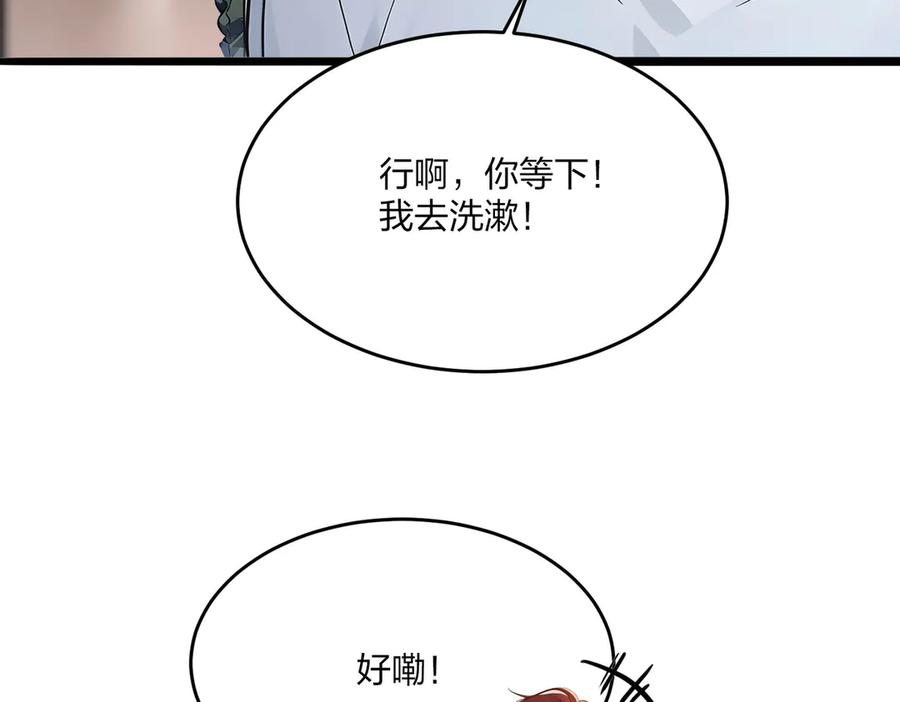 《全民转职：我的技能全是禁咒》第48话 第二形态 第76页