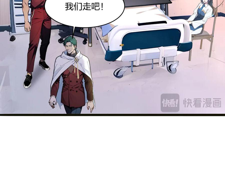 《全民转职：我的技能全是禁咒》第48话 第二形态 第56页