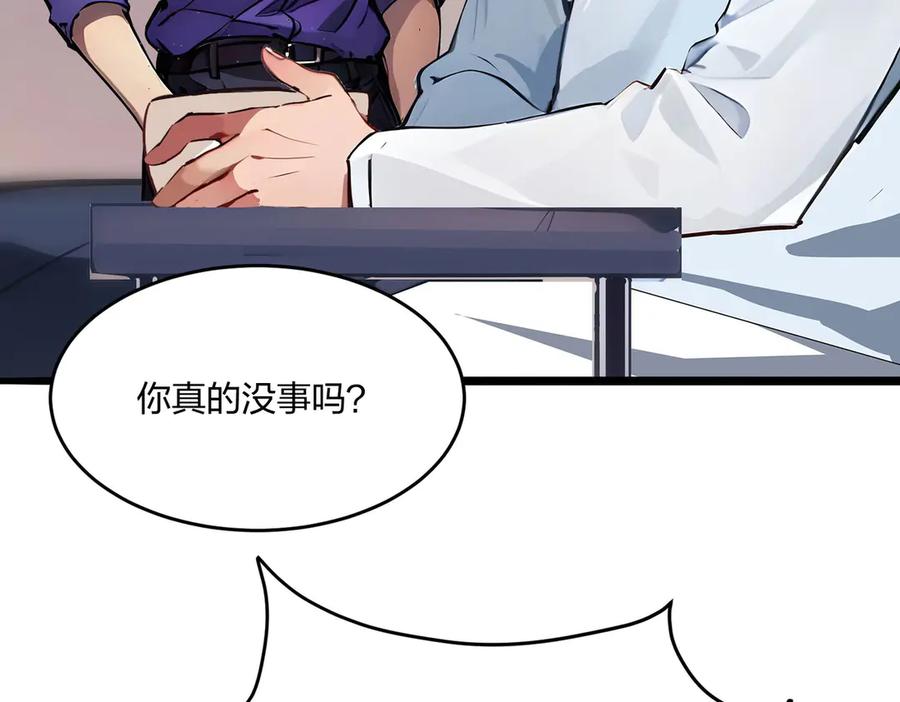 《全民转职：我的技能全是禁咒》第48话 第二形态 第19页