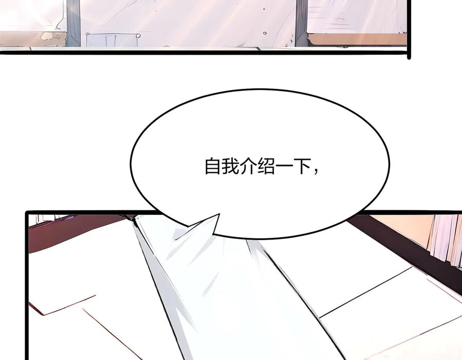 《全民转职：我的技能全是禁咒》第48话 第二形态 第36页