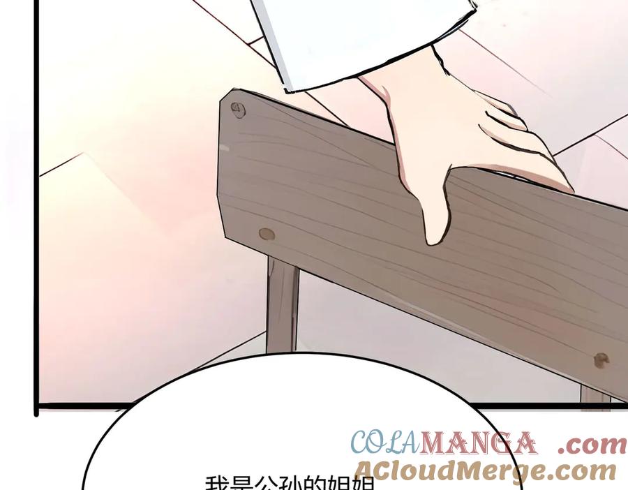 《全民转职：我的技能全是禁咒》第48话 第二形态 第37页
