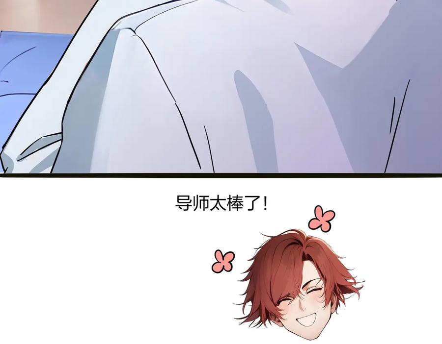 《全民转职：我的技能全是禁咒》第48话 第二形态 第54页