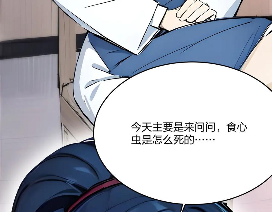 《全民转职：我的技能全是禁咒》第48话 第二形态 第40页