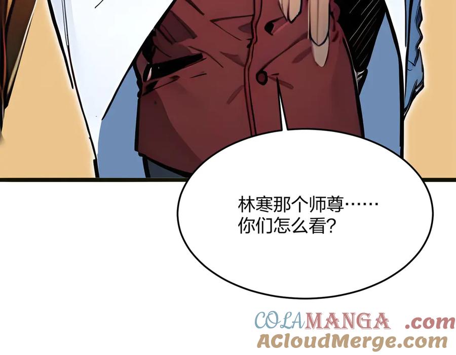 《全民转职：我的技能全是禁咒》第48话 第二形态 第61页
