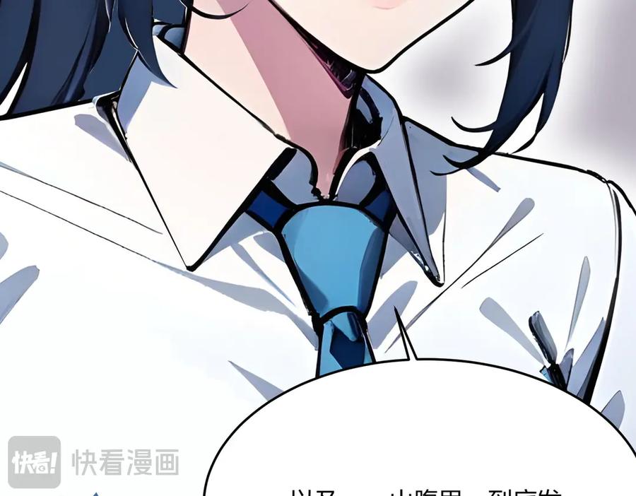 《全民转职：我的技能全是禁咒》第48话 第二形态 第42页