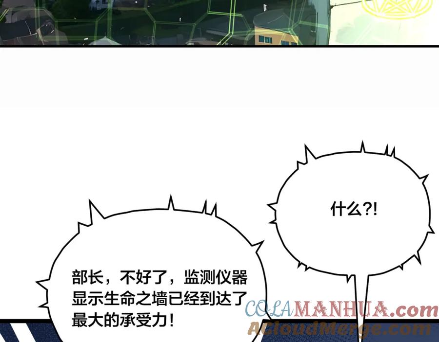 《全民转职：我的技能全是禁咒》第4话 升级任务 第28页