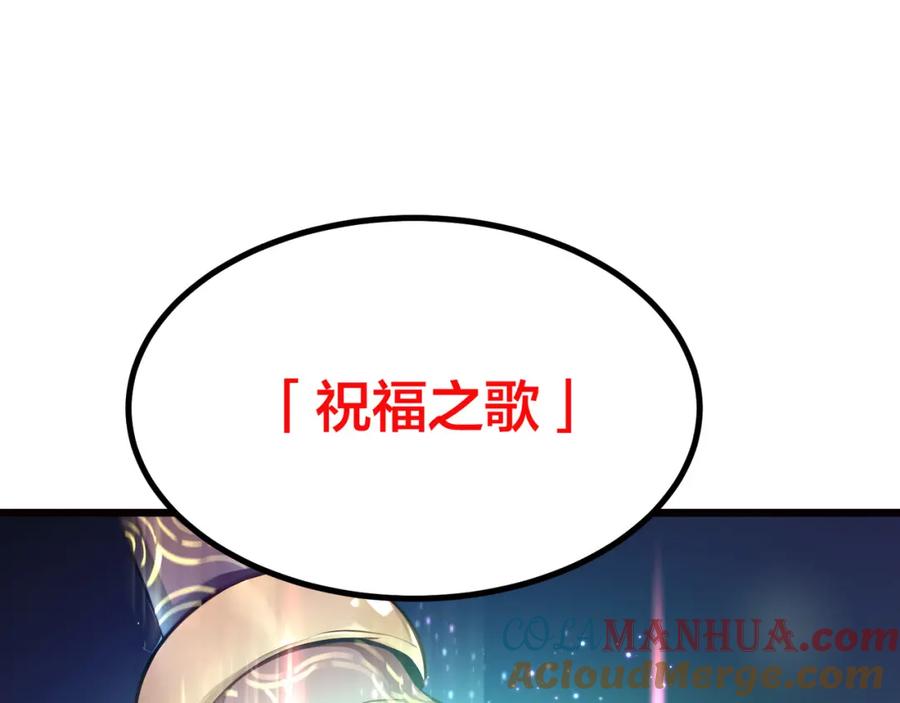 《全民转职：我的技能全是禁咒》第4话 升级任务 第48页