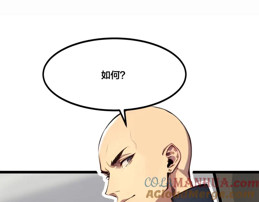 《全民转职：我的技能全是禁咒》第4话 升级任务 第96页