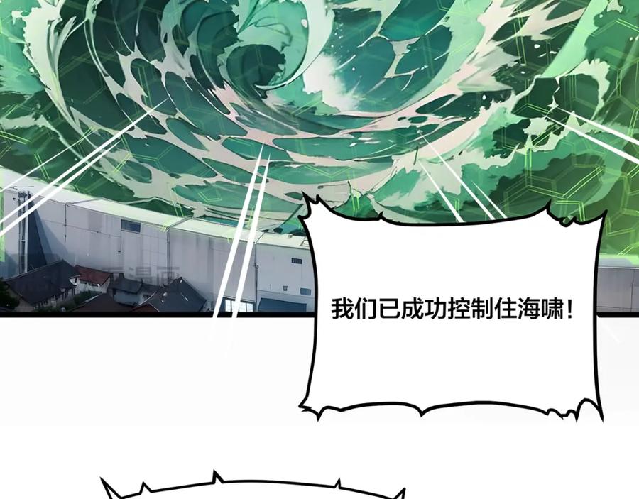 《全民转职：我的技能全是禁咒》第4话 升级任务 第54页