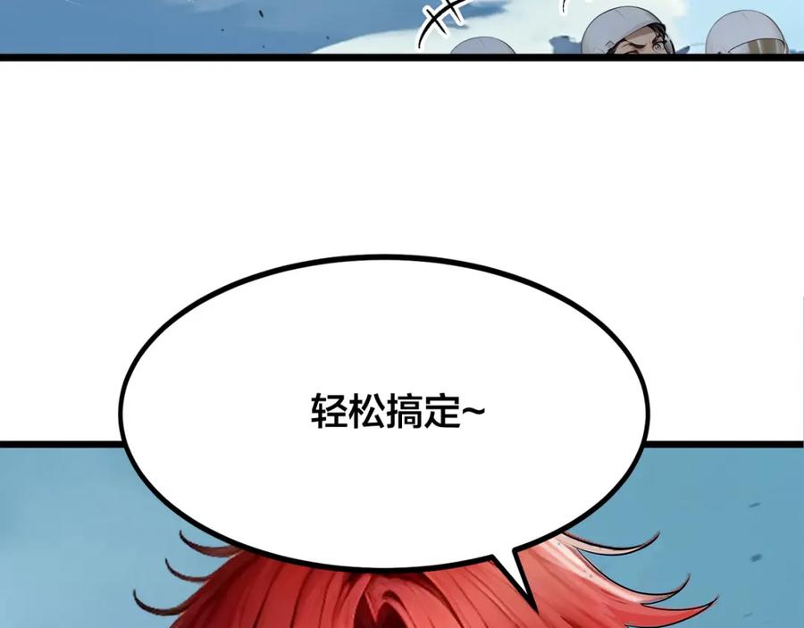 《全民转职：我的技能全是禁咒》第4话 升级任务 第63页