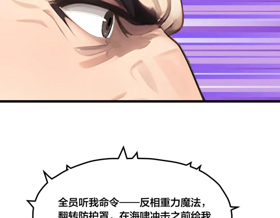 《全民转职：我的技能全是禁咒》第4话 升级任务 第39页