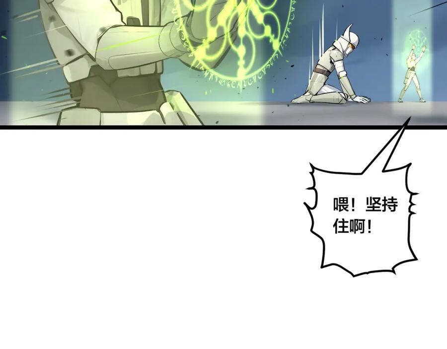 《全民转职：我的技能全是禁咒》第4话 升级任务 第45页