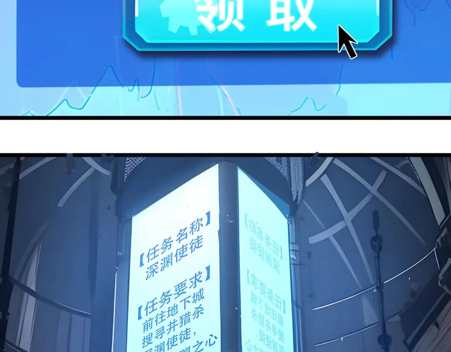 《全民转职：我的技能全是禁咒》第4话 升级任务 第90页