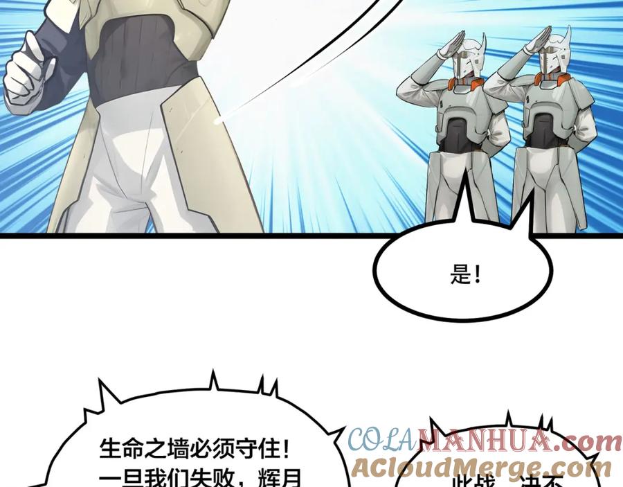 《全民转职：我的技能全是禁咒》第4话 升级任务 第32页