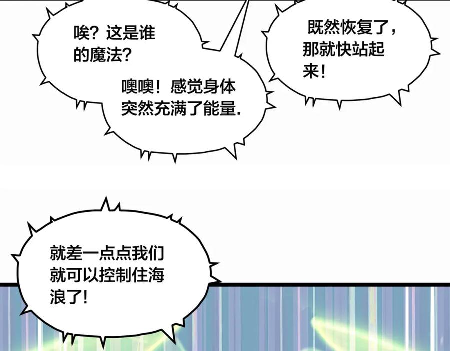 《全民转职：我的技能全是禁咒》第4话 升级任务 第51页