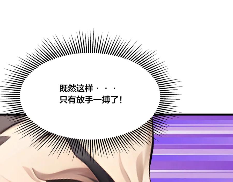 《全民转职：我的技能全是禁咒》第4话 升级任务 第38页