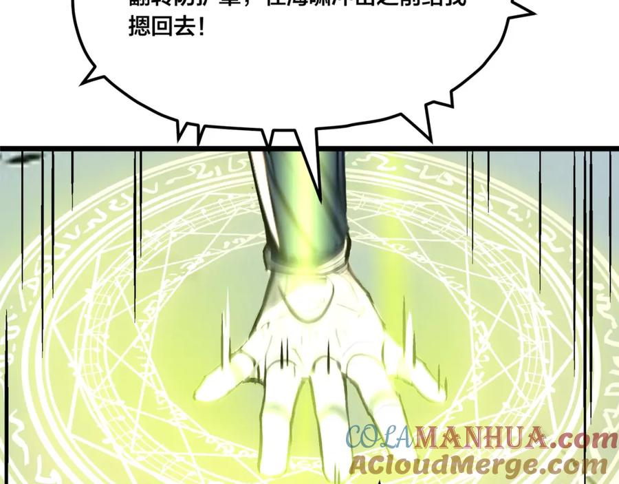 《全民转职：我的技能全是禁咒》第4话 升级任务 第40页