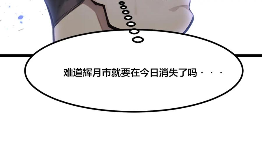 《全民转职：我的技能全是禁咒》第4话 升级任务 第47页