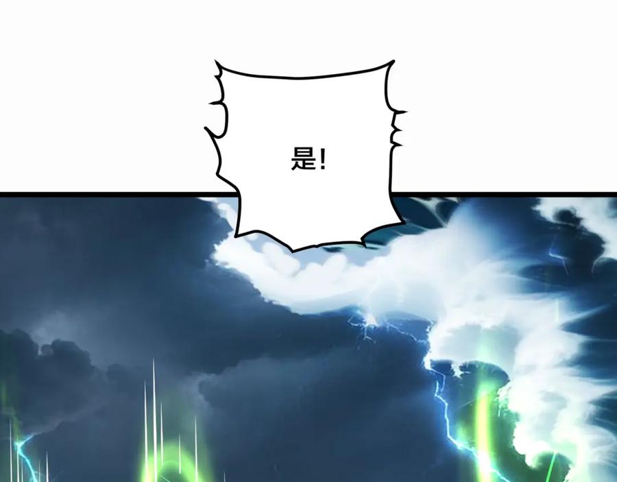 《全民转职：我的技能全是禁咒》第4话 升级任务 第42页