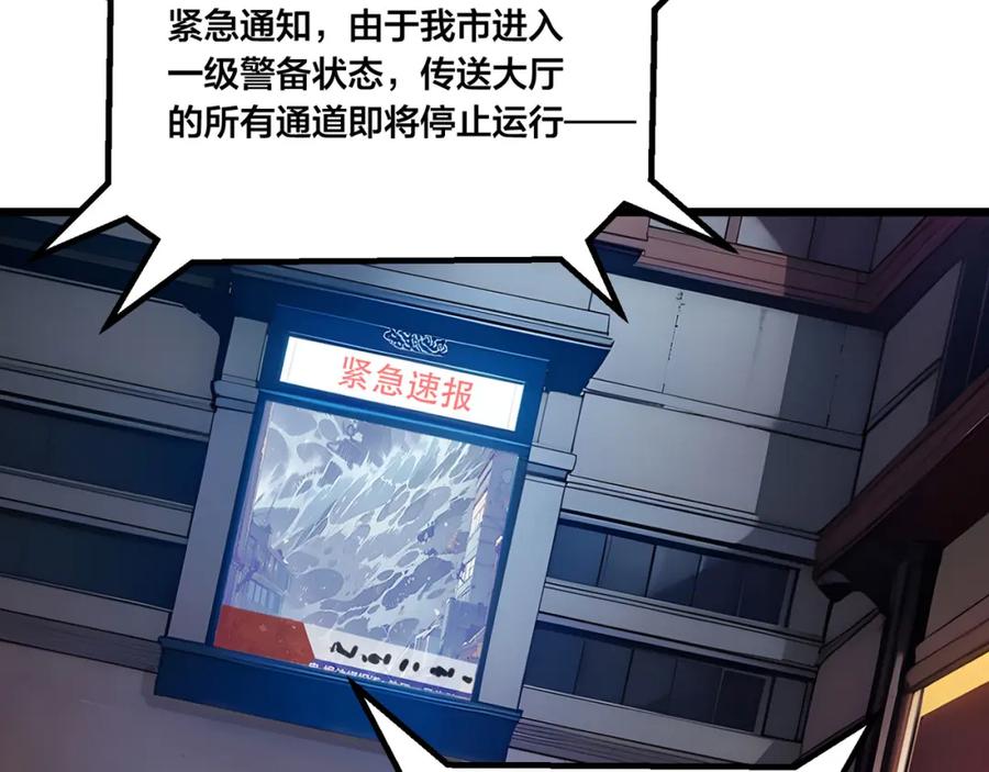 《全民转职：我的技能全是禁咒》第4话 升级任务 第9页