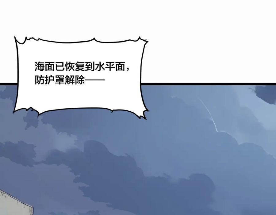 《全民转职：我的技能全是禁咒》第4话 升级任务 第59页