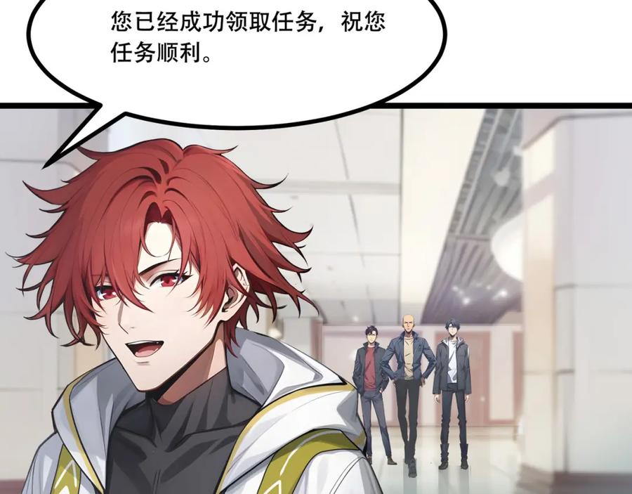 《全民转职：我的技能全是禁咒》第4话 升级任务 第93页