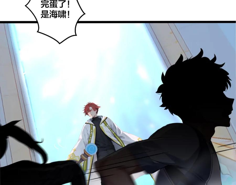 《全民转职：我的技能全是禁咒》第4话 升级任务 第11页
