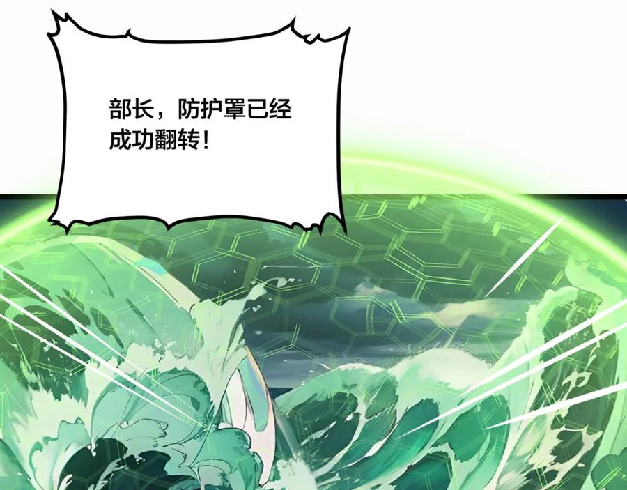 《全民转职：我的技能全是禁咒》第4话 升级任务 第53页