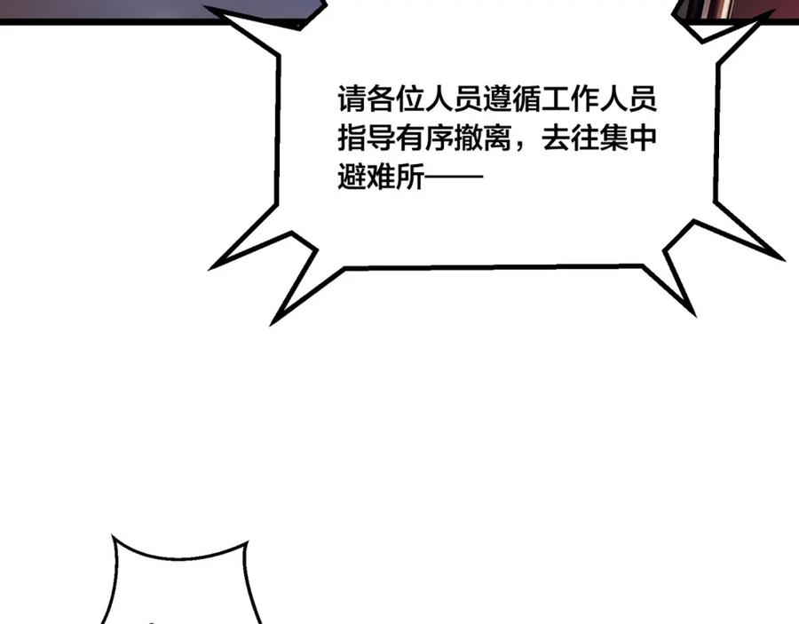 《全民转职：我的技能全是禁咒》第4话 升级任务 第10页