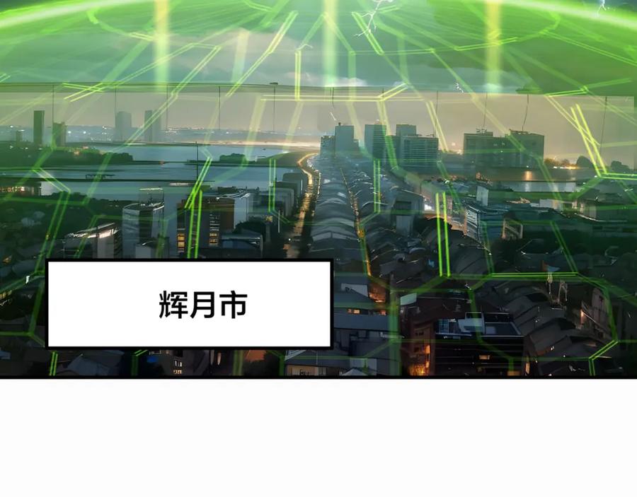 《全民转职：我的技能全是禁咒》第4话 升级任务 第25页