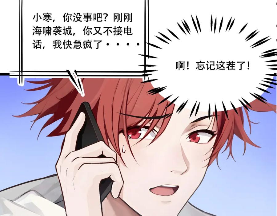 《全民转职：我的技能全是禁咒》第4话 升级任务 第69页