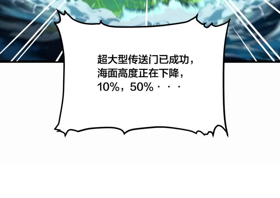 《全民转职：我的技能全是禁咒》第4话 升级任务 第58页